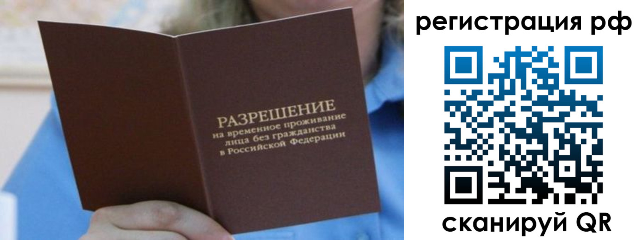 временная регистрация купить в Сысерти