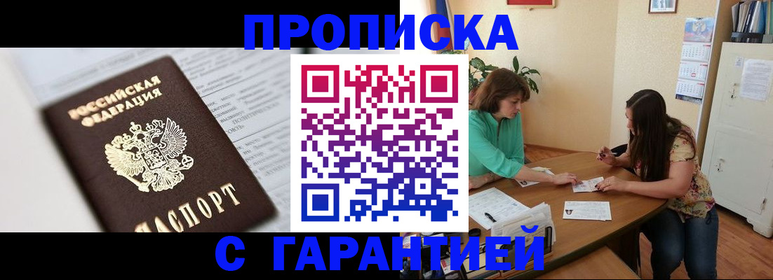 временная регистрация недорого в Сысерти