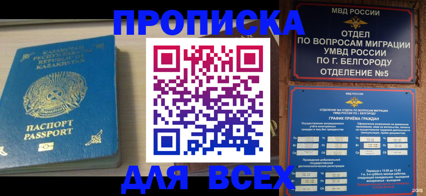 временная регистрация законно в Сысерти