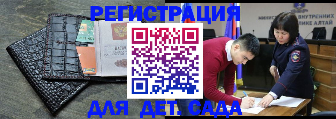 временная регистрация для школы в Сысерти