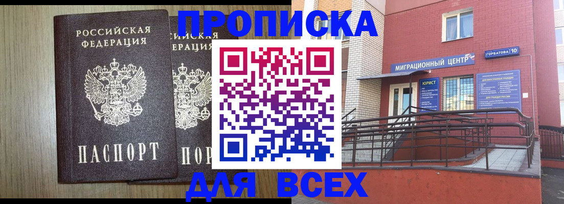 временная регистрация для всех в Сысерти